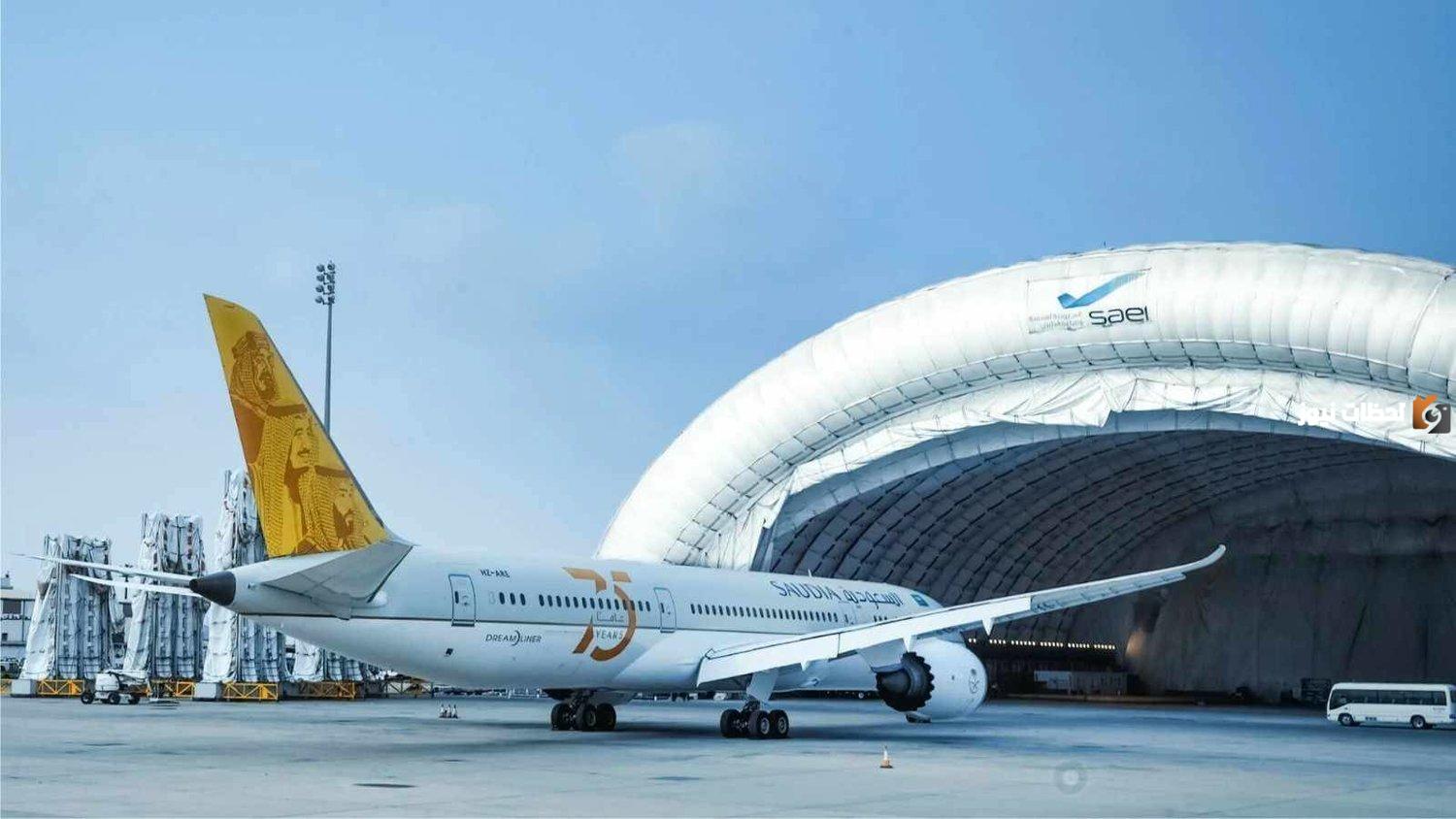 الشركة السعودية لهندسة الطيران