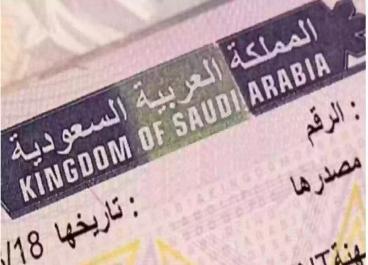 تأشيرة الحج