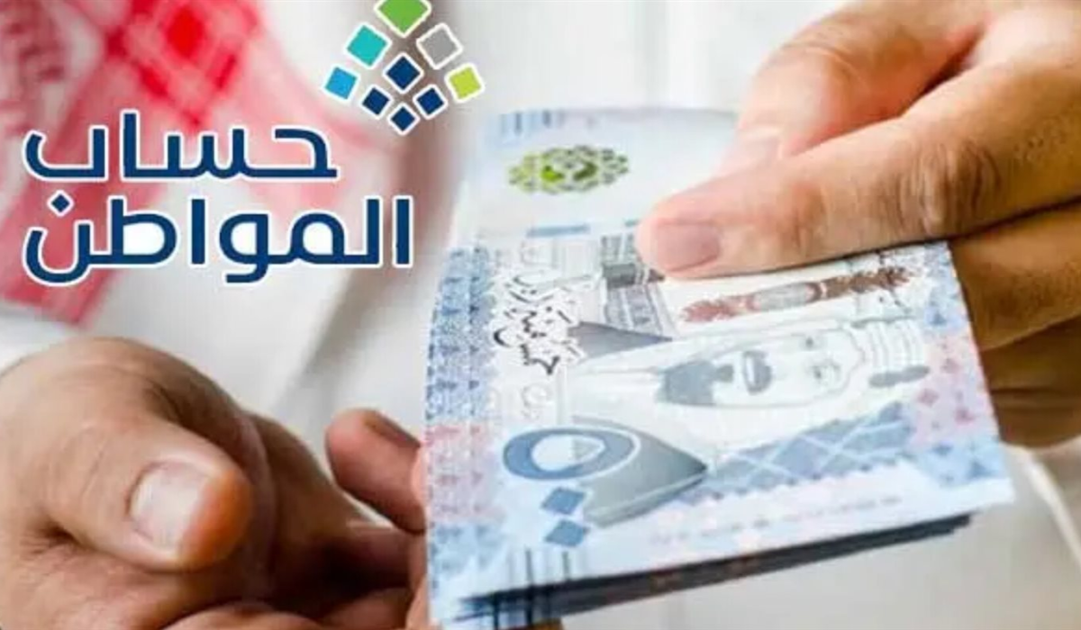  تبكير موعد صرف حساب المواطن لشهر أبريل
