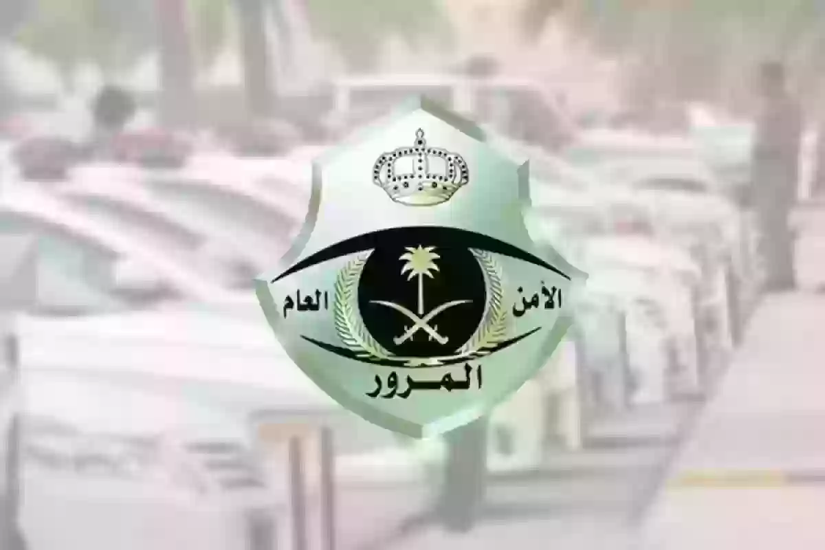 تخفيض المخالفات في المرور السعودي