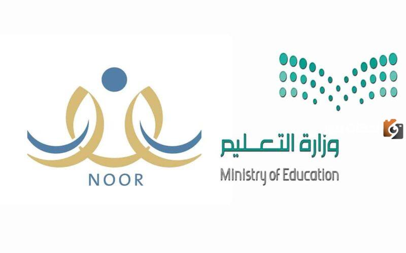 تسجيل رياض الأطفال في نظام نور 