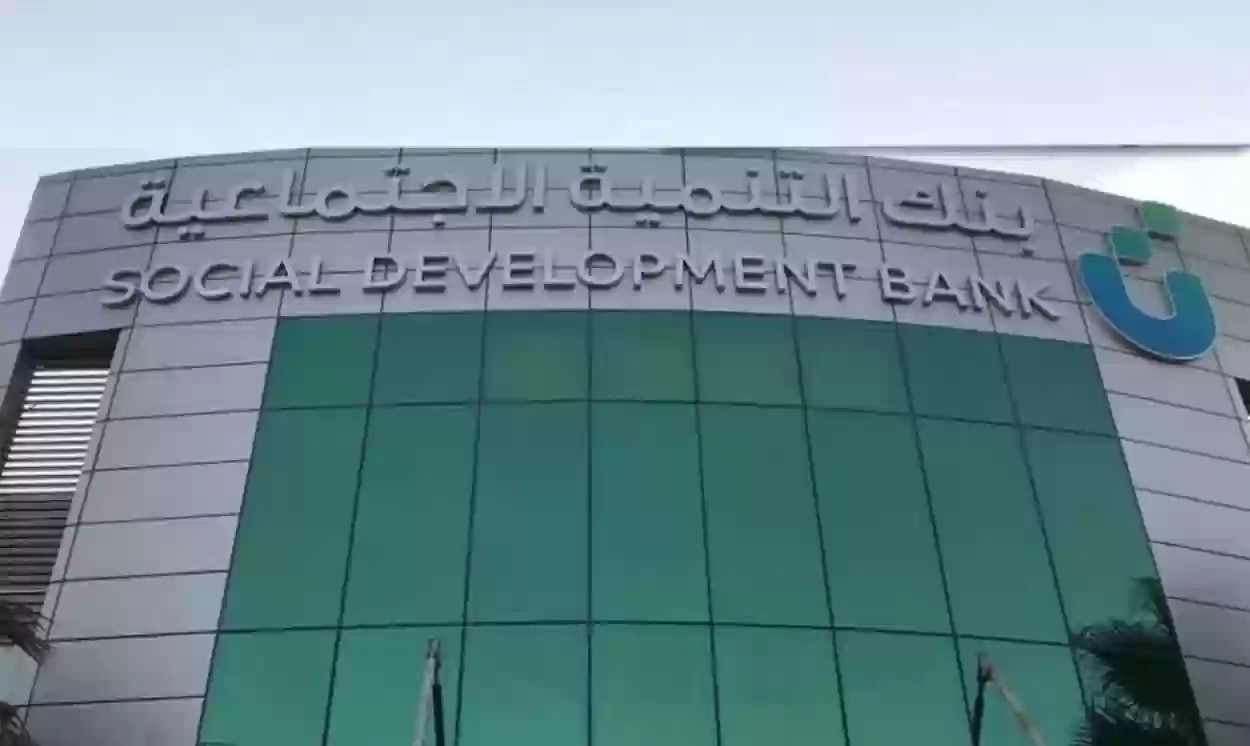  تمويل من بنك التسليف