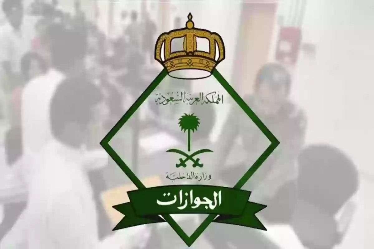 تم إلغاء الرسوم الإضافية على المرافقين