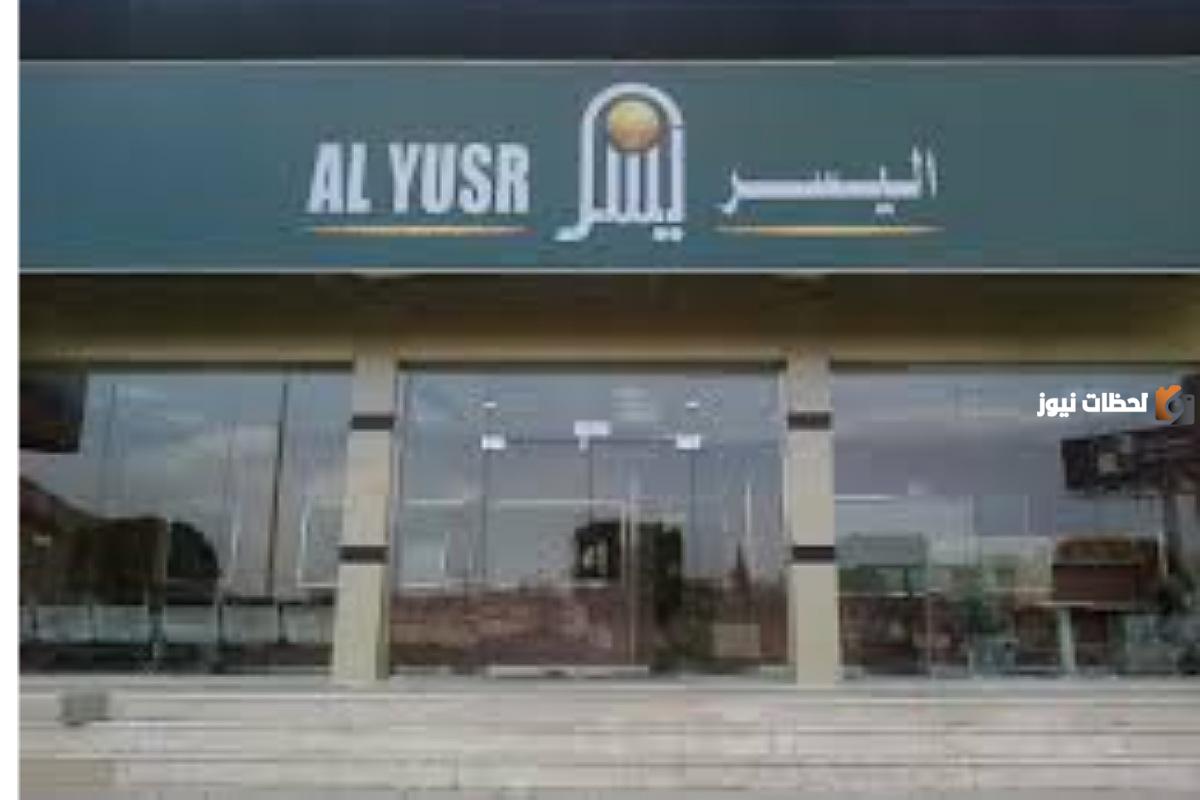 حاسبة التمويل الشخصي من شركة اليسر