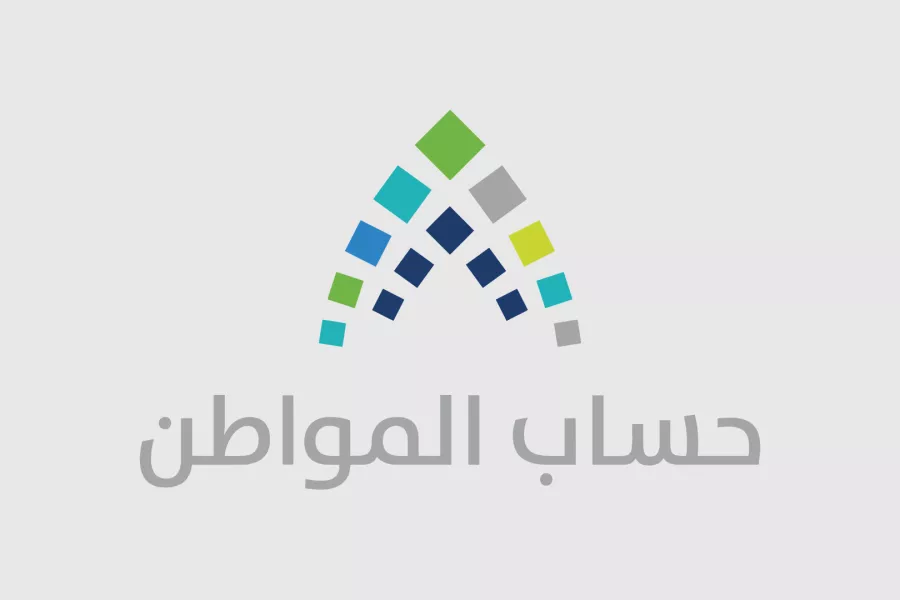 خطوات إضافة مولود جديد في حساب المواطن