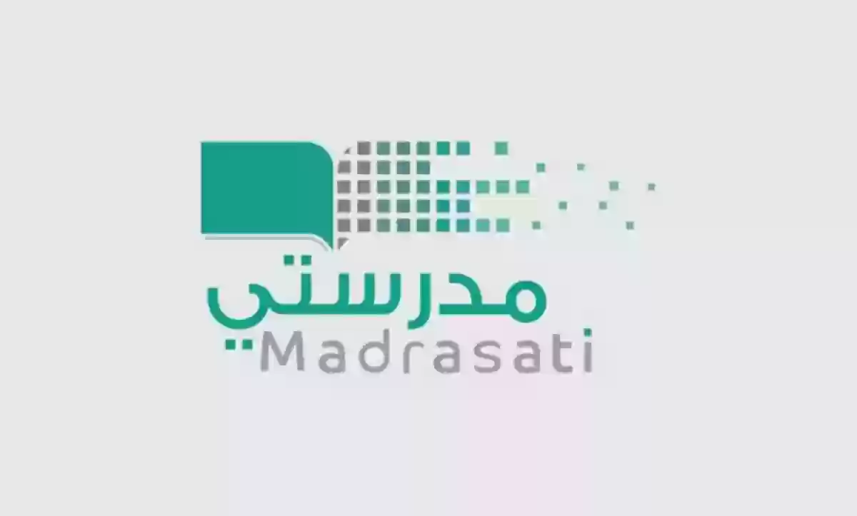 خطوات استرجاع كلمة المرور في منصة مدرستي