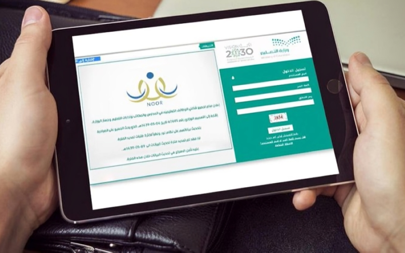خطوات التقديم على النقل الداخلي
