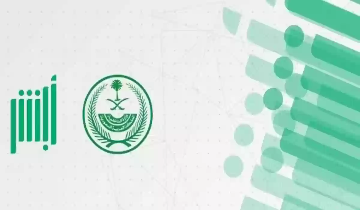 خطوات تسجيل المواليد الجدد عبر منصة أبشر