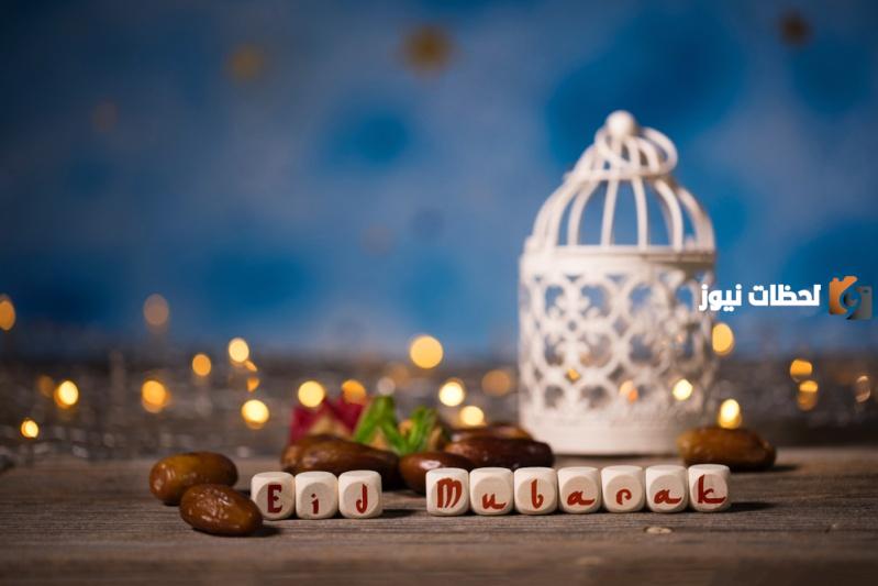 دليل فعاليات عيد الفطر
