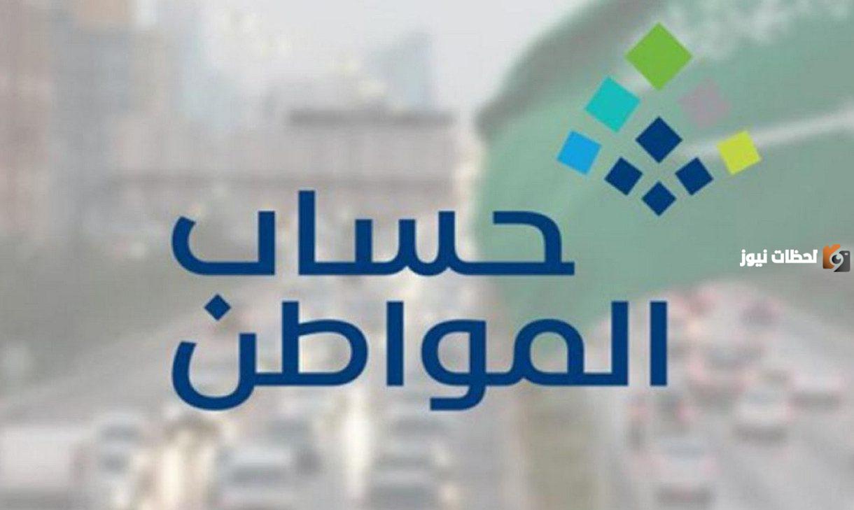 رابط حاسبة حساب المواطن 