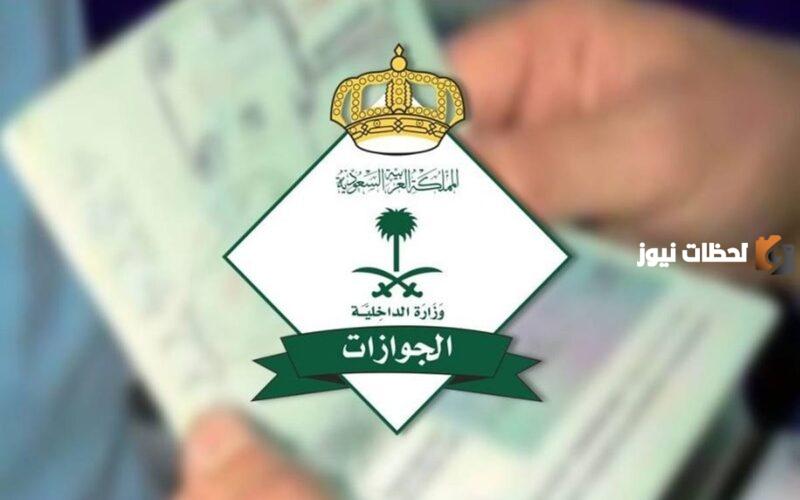 رسوم المرافقين 