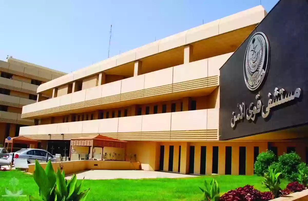 رقم الاستعلامات في مستشفى قوى الأمن المجاني