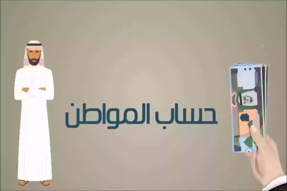 رقم التواصل مع حساب المواطن