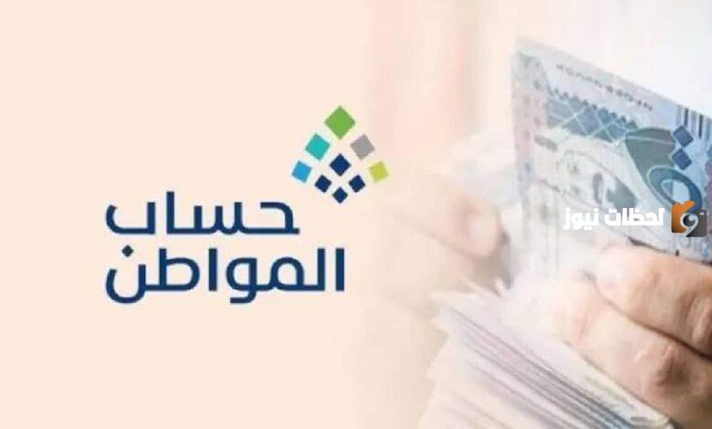 زيادة راتب حساب المواطن للفرد الواحد