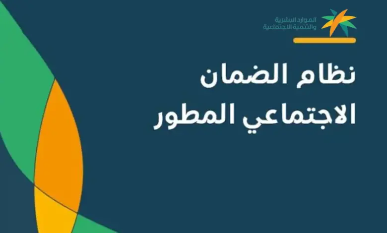 سبب نقص الدفعات المالية في الضمان الاجتماعي