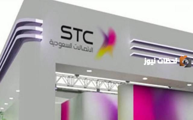 شركة الاتصالات السعودية 