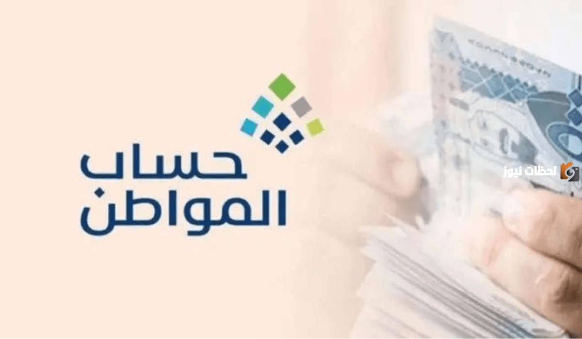  شروط التسجيل في حساب المواطن الجديدة