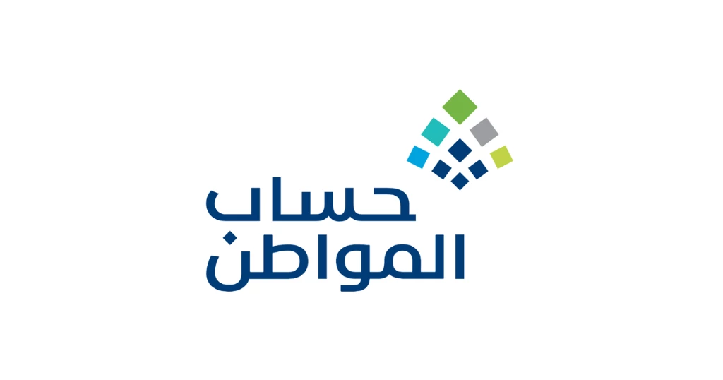 شروط التسجيل في حساب المواطن