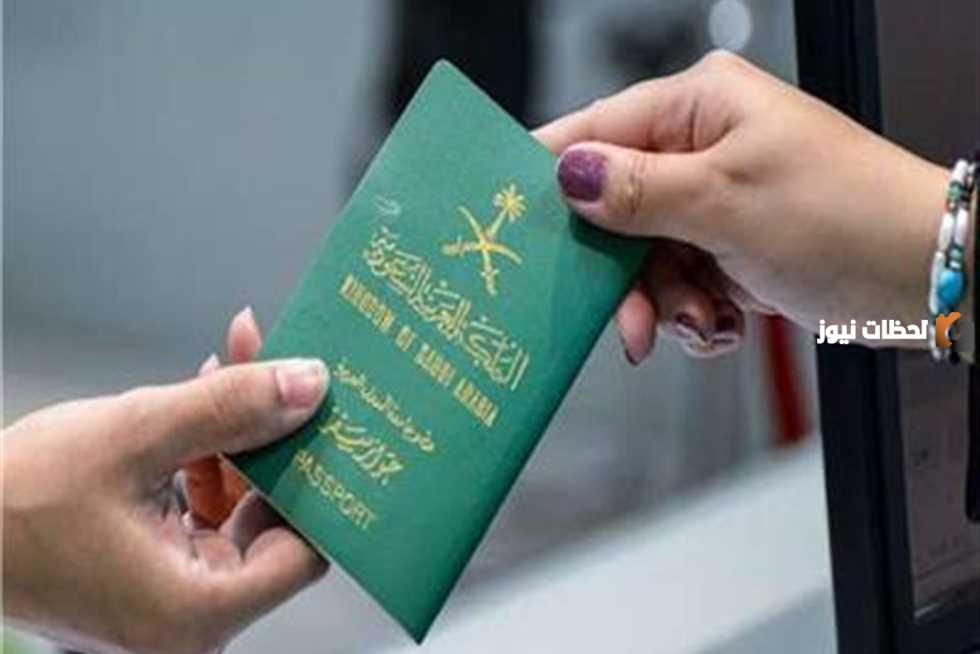 شروط الحصول على الجنسية السعودية