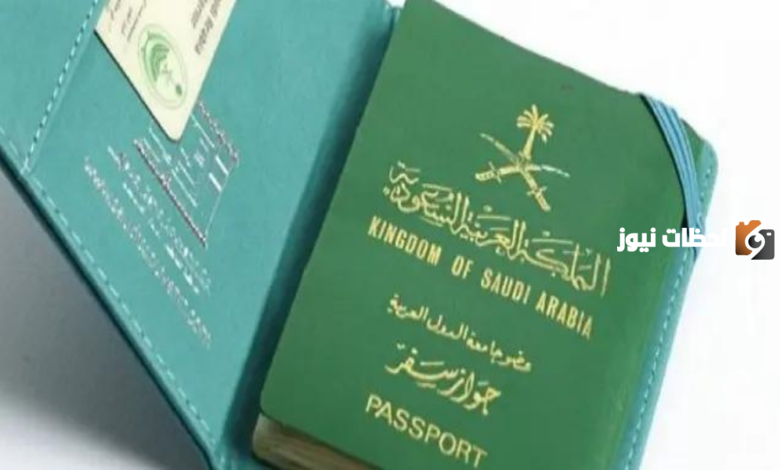 شروط منح الجنسية السعودية للمقيمين