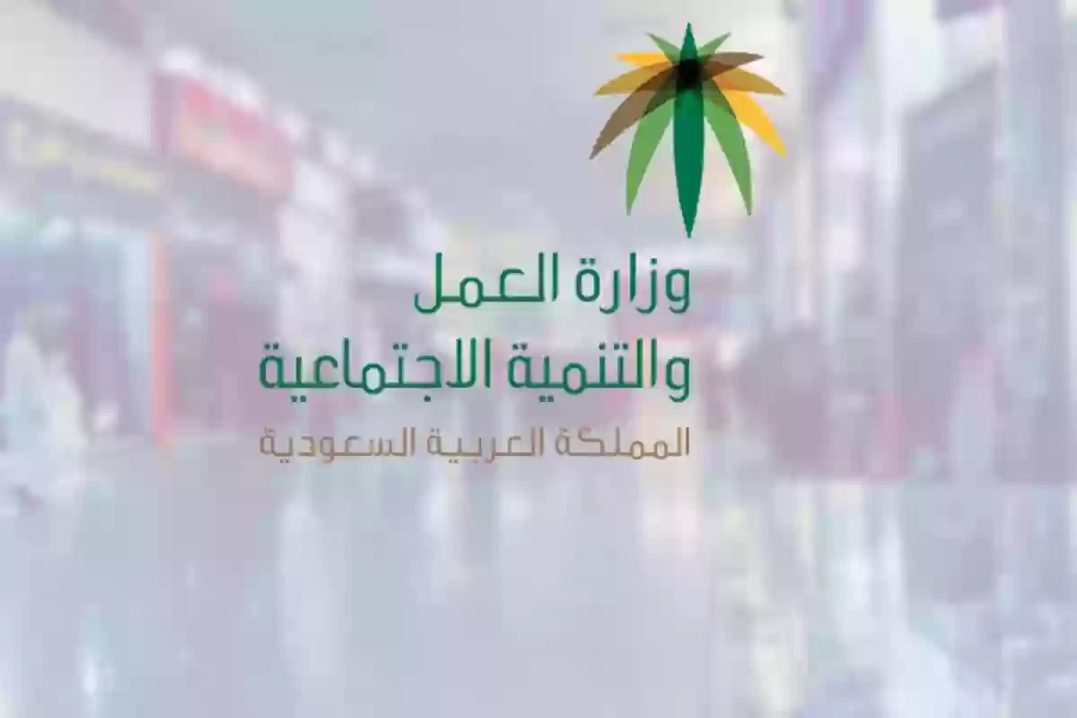 شروط نقل الكفالة في السعودية 