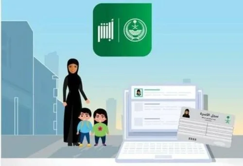 طريقة إصدار وتوصيل سجل الأسرة للأمهات