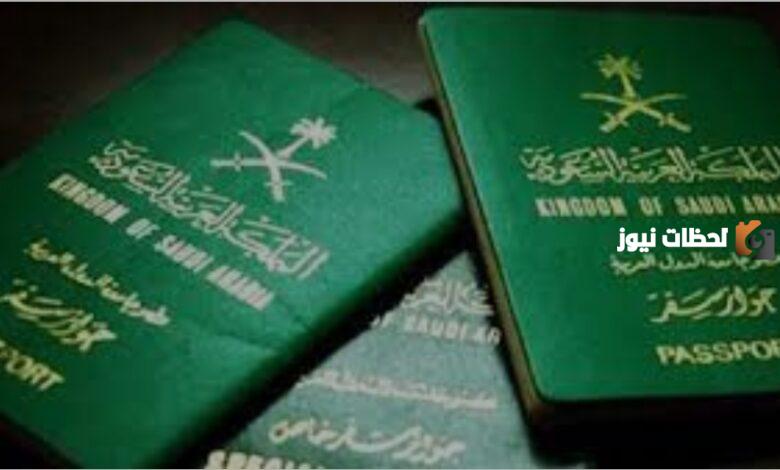 طريقة الاستعلام عن تأشيرة السعودية