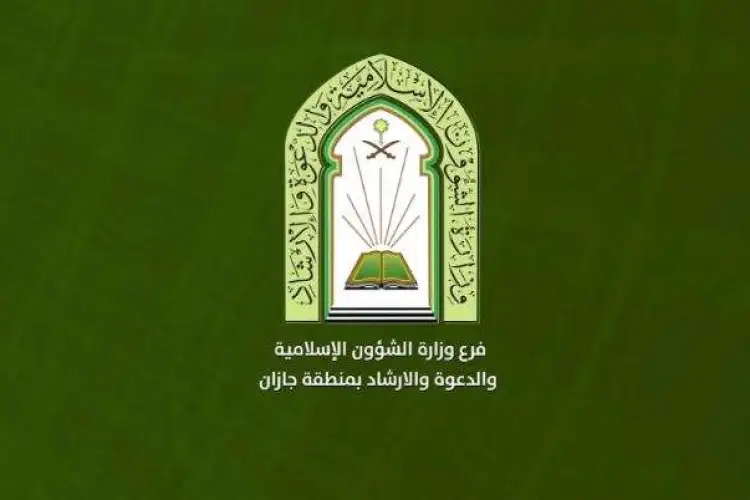 طريقة الاستعلام عن نتائج الشؤون الإسلامية