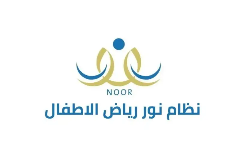 طريقة التسجيل في الروضة الحكومية