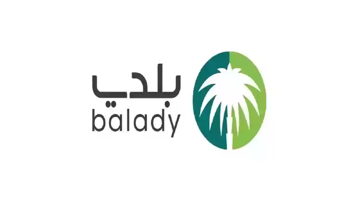 طريقة الحصول على الشهادة الصحية من بلدي