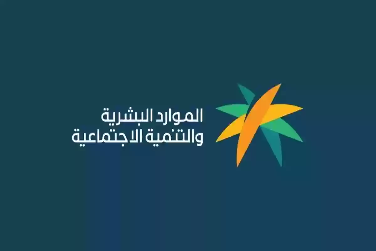 طريقة تحديث بيانات الضمان الاجتماعي المطور 