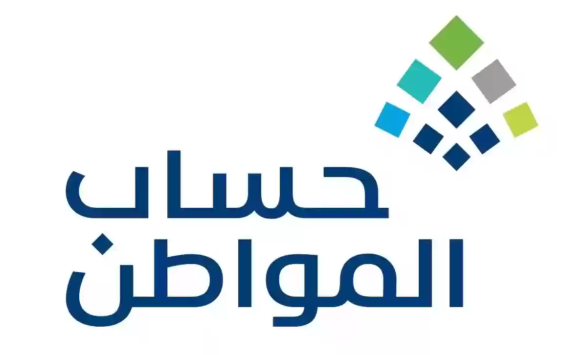 طريقة تحديث حساب المواطن عبر أبشر