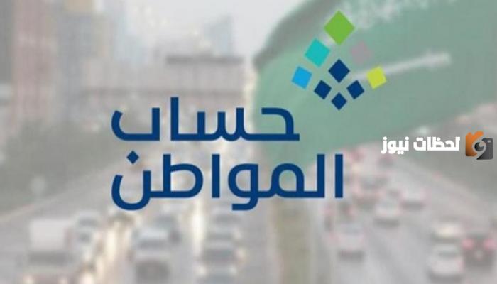 طريقة تقديم اعتراض على حساب المواطن 