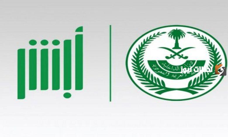  طريقة توثيق العقود أون لاين عبر أبشر