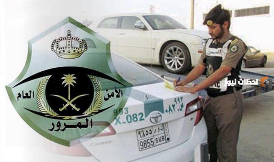 طريقة سداد المخالفات أون لاين
