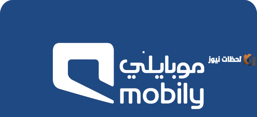 عروض شريحة بيانات موبايلي