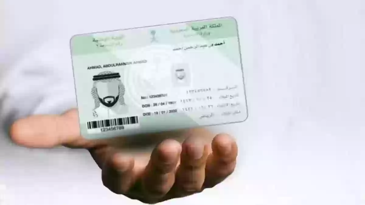 كيف أجدد الهوية الوطنية