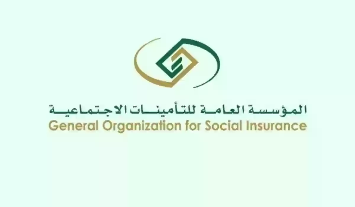 كيف أستعلم عن اشتراك التأمينات الاجتماعية في السعودية