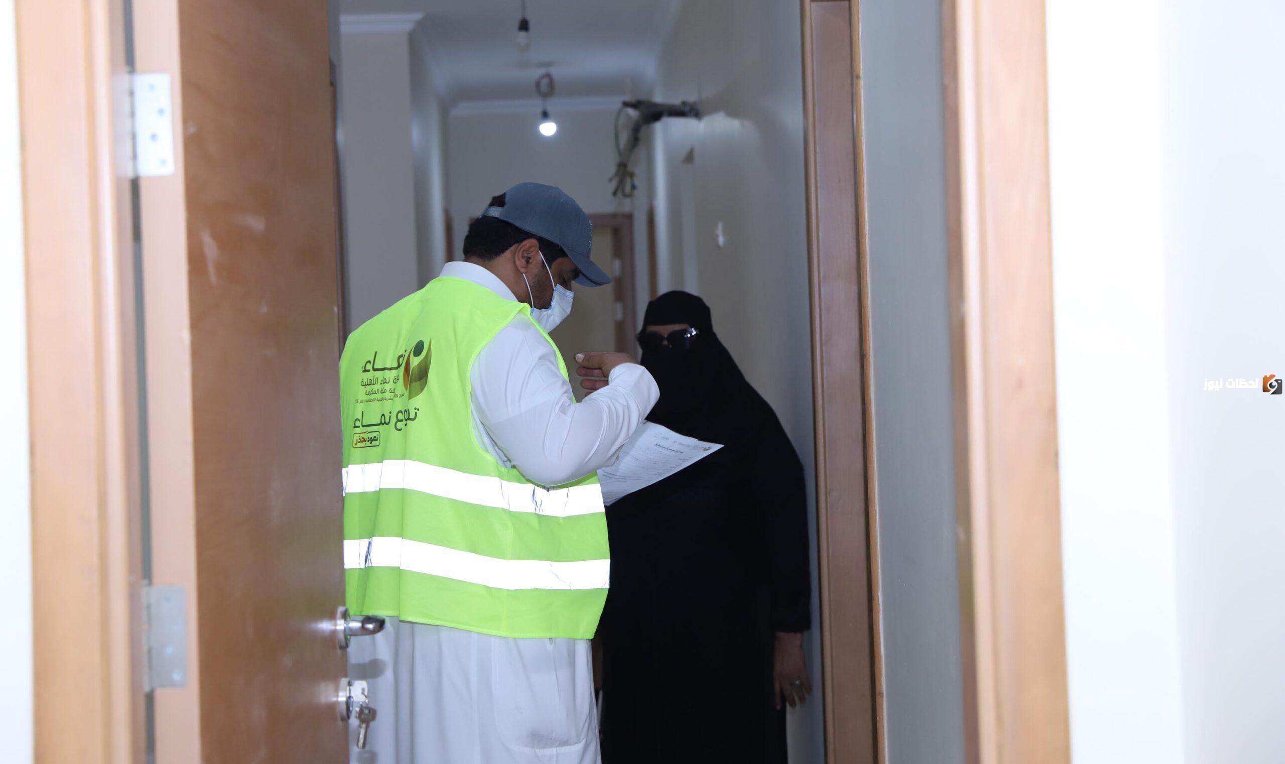 كيف أسجل في جمعية نماء