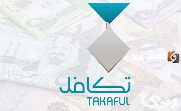 كيف اسجل ابني في تكافل