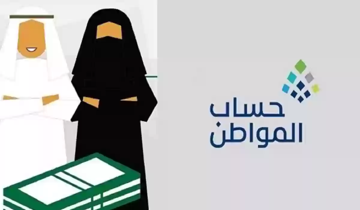 كيف اعتراض على أهلية حساب المواطن