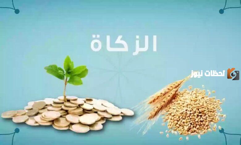 ما هو نصاب زكاة المال بالريال السعودي