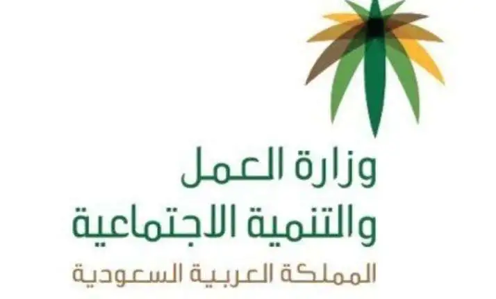 ما هي شروط نقل الكفالة في السعودية