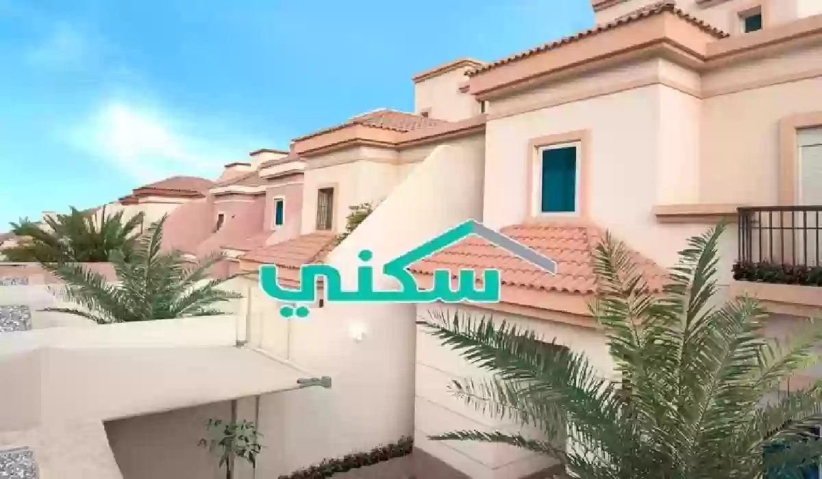 متطلبات امتلاك مستفيدي الضمان السكن المجاني من الإسكان التنموي