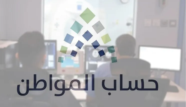 معنى الرسالة في حساب المواطن