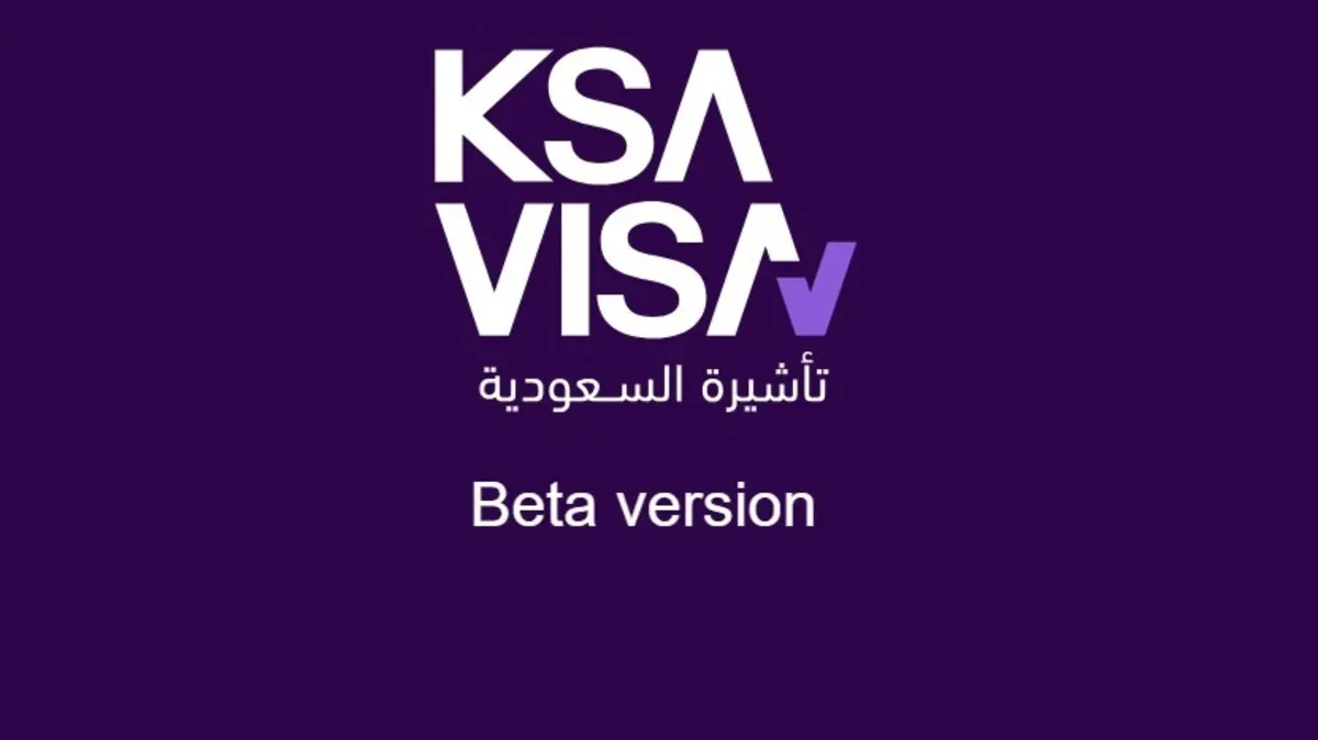 منصة التأشيرات السعودية