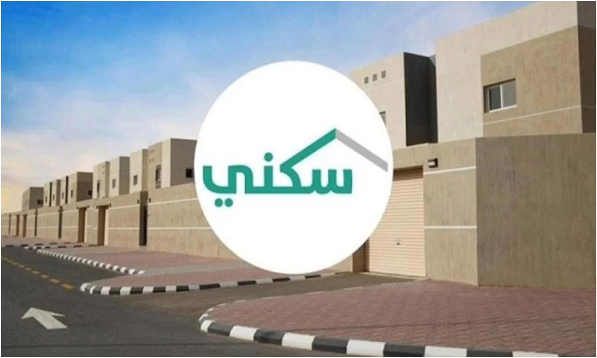 موعد إيداع الدعم السكني شهريًا