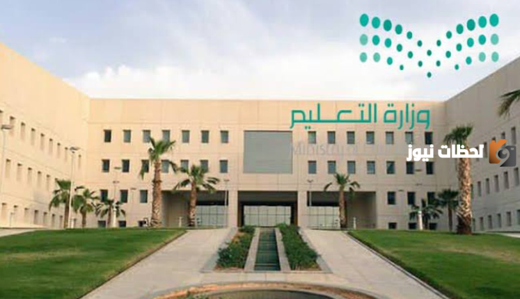 موعد اختبارات منتصف الفصل الدراسي الثالث