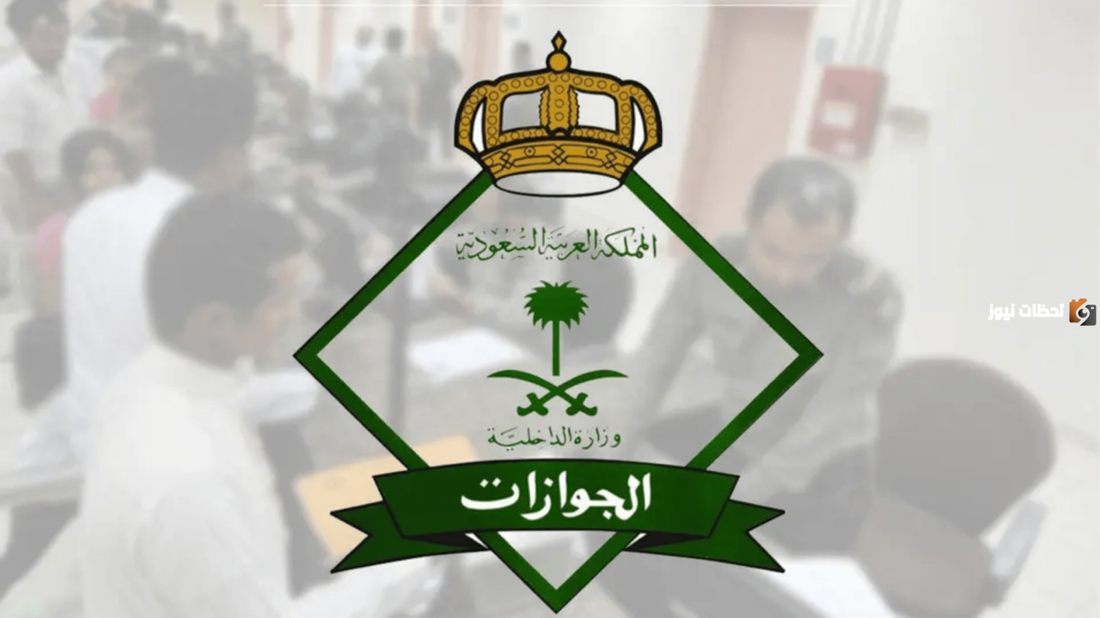 موعد انتهاء رسوم المرافقين