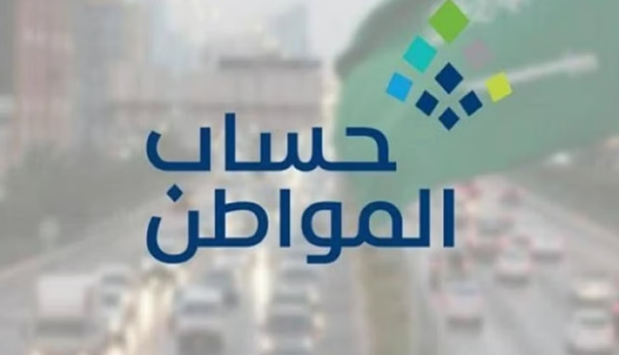 موعد صرف حساب المواطن دفعة شهر مايو
